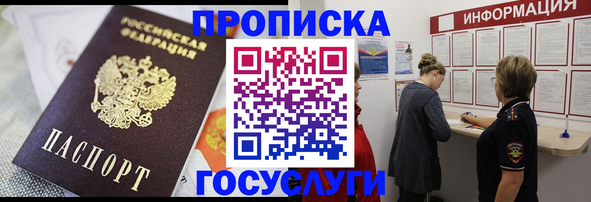 временная регистрация гарантия в Владикавказе