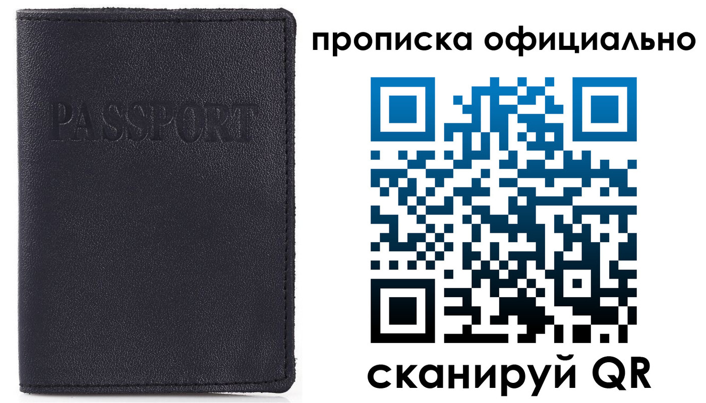 миграционный учет в Владикавказе