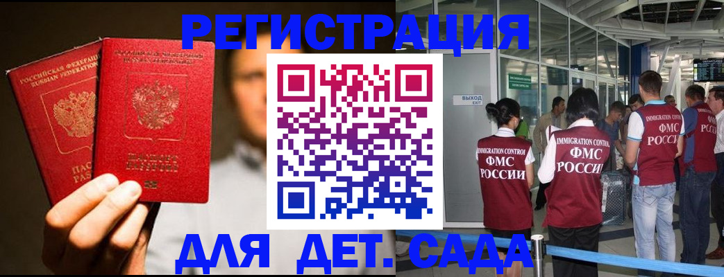 прописка в Владикавказе