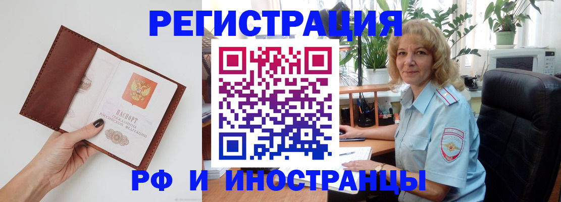 купить прописку в Владикавказе