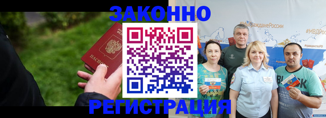 временная регистрация для всех в Владикавказе
