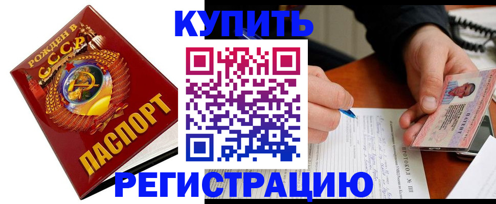 прописка ребенка в Владикавказе