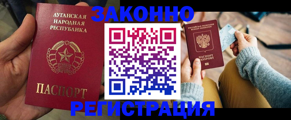 регистрация в Владикавказе