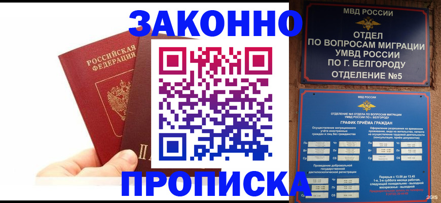 временная регистрация для школы в Владикавказе