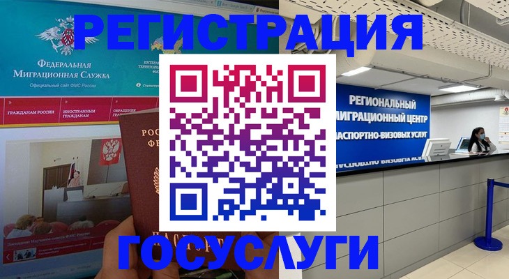 временная регистрация надежно в Владикавказе