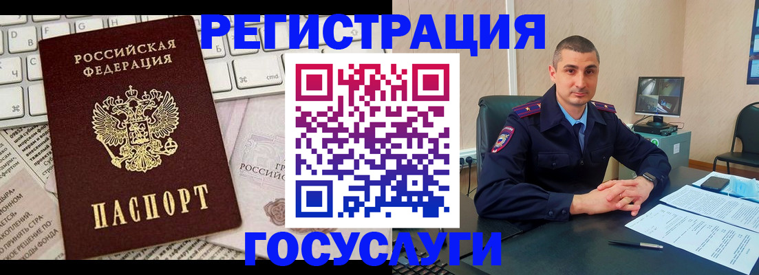 временная регистрация купить в Владикавказе