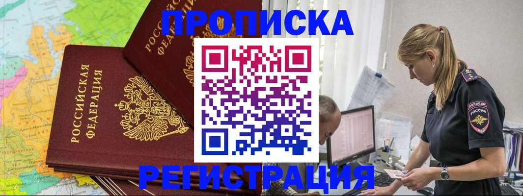 миграционный учет в Владикавказе